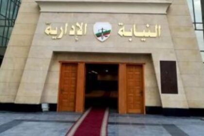 أهمها مكافحة الفساد.. اختصاصات منحها القانون للنيابة الإدارية
