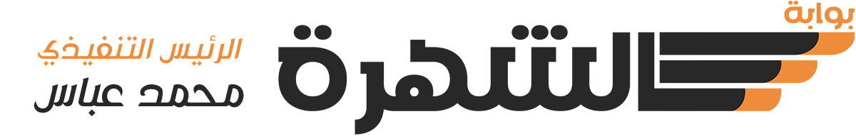 بوابة الشهرة