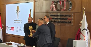 25 مليون جنيه قيمة جوائز كأس عاصمة مصر.. و10 ملايين نصيب البطل